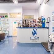 Ветеринарная клиника КЕНТАВР в Куркино 