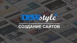 Веб-студия Новый Стиль 21 на улице Мусы Джалиля