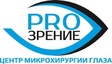 Центр микрохирургии глаза PRO зрение в Химках