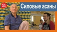 Школа йоги Виктора Бойко на метро Полежаевская
