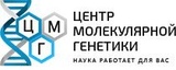 Центр молекулярной генетики на улице Москворечье
